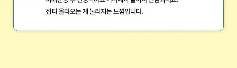 [기미잡티집착템] 이지듀 EX DW-EGF 멜라토닝 패치 5g*4매 상세페이지 7